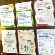 벽게시판 학원게시판 알림판 학교게시판