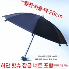 카메라 우산 방송용 거치대 핸드폰우산 촬영용품 촬영장비 장비 사진 소형, J. 소형 검정색 핫슈 잠금 너트
