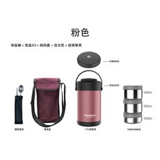 Glasslock 真空保溫飯盒 304不鏽鋼食品級餐盒, 1個, 粉色不鏽鋼內膽1.7升【3層】