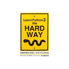 깐깐하게 배우는 파이썬 3:기본기를 다져주는 단계별 학습법, 인사이트