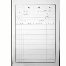 이력서 취업 서류 자기 소개 제출 구직 신청서 경력 증명서 면접 준비 관리 문서 지원, 본상품