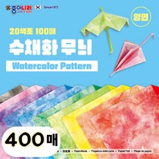 종이나라 수채화 무늬 색종이, 400개, 20컬러세트