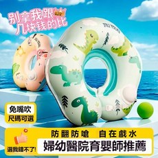 嬰兒遊泳圈 0-3歲用 嬰兒遊泳圈 嬰兒泳圈 泳圈 頸圈 脖圈 寶寶 兒童脖圈 腋下圈 兒童趴圈 遊泳圈 新生兒脖圈, 寶寶量身設計脖圈-綠恐龍標準一體速充,L碼+【0-16個月】參考體重10-22, 1個