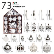 聖誕節裝飾品 房屋彩繪聖誕球套裝禮包 聖誕樹掛件, 銀白, 1個