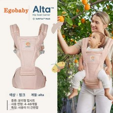 데이희 쌍둥이띠 힙시트 휴대용띠, 1개, 신형 알타 허리 스툴 쿼츠핑크