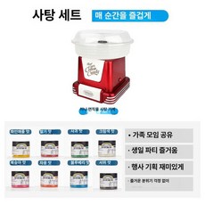 52QUAD 미니뻥튀기기계 옥수수 곡물 강냉이 야외 세트, 대형 팝콘기+설탕 8병