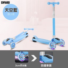 DFMEI 滑板車兒童小孩滑滑車2-12歲可調節閃光可摺疊踏板溜溜車, 1個, G款藍色閃光小輪無禮品