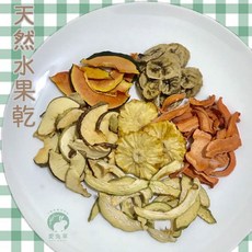 愛兔草 甜橙乾 - 兔子、天竺鼠零食, 1個, 甜橙乾,50g