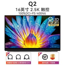 휴대용 모니터 포터블 스탠드 고화질 대화면 이동식 사무용 컴퓨터, B. 블랙 Q2 16인치 QLED 2.5K터치