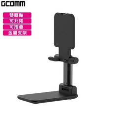 GCOMM 雙轉軸可升降摺疊金屬支架, 藍黑, 1個