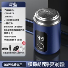 跨境新款FLYHSO剃鬚刀電動迷你便攜充電小鋼炮車載充電小巧刮鬍刀, 39, S05電動剃鬚刀-蔚藍色