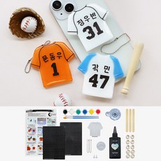 [마니랜드] 유니폼 굿즈 만들기 DIY 키트, 1개