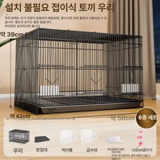 Angelpet 토끼 철제 케이지 울타리 하우스, 1개, 검정-특대형-6개 세트 B