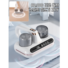 자외선 살균 진드기 UV살균 고효율 강력흡입력 스마트디스플레이, 518 진드기 필터 1개, 습도 표시 모델