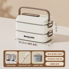 스타일닥터 스테인레스 스틸 보온 도시락 직장인 보온 도시락통 대용량 도시락 국그릇, 1개, 화이트 2층