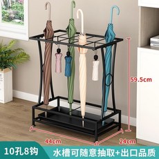 雨傘架 家用門口傘具瀝水收納置物架 大容量商用入戶傘桶, 1個, 黑色長44CM-【10孔8鉤】腳墊+接水