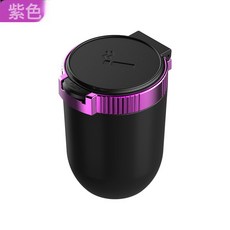 DIU 車載菸灰缸創意個性帶蓋夜光燈車內通用陶瓷內膽多功能短款菸灰缸, 1個, 菸灰缸【紫色】:如圖