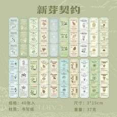 레트로 자료 아트 데코 스티커 핸드메이드 스크랩북 미적 감각 저널, 1개, 1개, 1. D