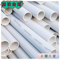 【五金工坊 開發票】1.5英寸D白色巴拉龍管零售PVC水管1 1/2英寸管1.5 1米精品熱銷, 1個