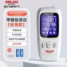 德力西 甲醛偵測儀 DLX-FTJ0204, 1個, 【标准款】甲醛/TVOC/空气污染提示