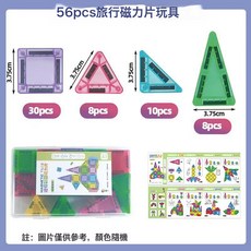 DIU 彩窗磁力片強磁力積木益智玩具拼裝男女孩子套裝包郵磁力片兒童, 1個, 如圖