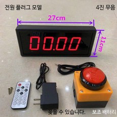스톱워치 부저 게임 버튼 대회용 디지털 충전식 LED 디스플레이, 1개, A_2.3인치 4자리 무음 플러그형