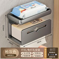 衛生間免打孔吸盤紙巾盒 浴室捲紙置物架 壁掛抽紙盒, 1個, 免釘膠安裝 槍灰紙巾盒-1個裝