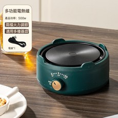 圓格多功能電陶爐 茶爐 家用煮茶器 茶具 圍爐具, 便攜的, 【圍邊電熱爐底座】-復古綠:1個