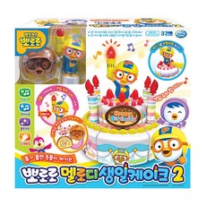 뽀로로 멜로디 생일케이크 2탄 어린이집 유아 아기 장난감, 1개