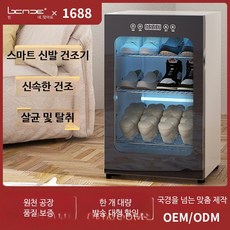 신발건조기 가정용 대용량 UV 살균 탈취 무선 운동화 안전화 부츠 장화 소독기, 2세대 슬리퍼 5층 빠른건조+UV+오존, 단일 모델