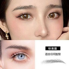 眉毛貼 仿生態眉毛貼 紋繡貼眉毛紋身眉貼女懶人自然防水畫眉神器, 1個, 標準眉 黑色 ,送眉刀 50對100貼 款式可自選