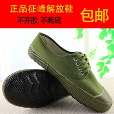 征峰 低幫平底解放鞋 防滑軍訓鞋 復古帆布鞋