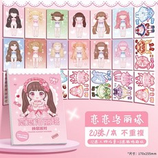 Annie 公主換裝貼紙本 兒童DIY手工裝飾貼紙簿, 大號全身換裝貼紙本-戀戀洛麗塔, 1個