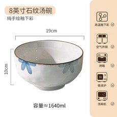 日式10寸釉下彩陶瓷雙耳湯碗, 1個, 墨藍 8英寸石紋圓碗, 墨藍, 8英寸石紋圓碗