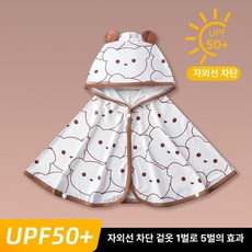 여름 자외선 차단 케이프 아기띠 아기망토 아기띠겨울 아기케이프, 자외선 차단 그레이 곰