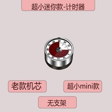 廚房計時器機械提醒器學生時間管理定時鬧鐘自律器做題家用倒時鐘, 1個, 老式化機芯計時器