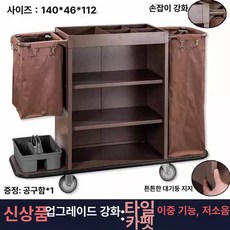 청소 카트 이동식 수레, 1개, 업그레이드 강화형 타일 카펫소음감소 대