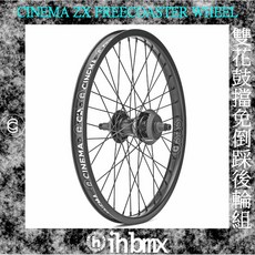 I.H BMX CINEMA ZX 免倒踩後輪組 地板車/單速車/極限單車專用，提升操控靈活度與滑行體驗, 1個, 黑色右駕