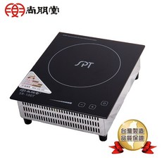 SPT 尚朋堂 變頻式商用電磁爐 SR-100T, 檯面