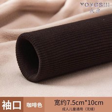 수선 시보리 소맷부리 손목밴딩 다리 니트 밑단패딩 커프링크 장식 고급 소재 레이어드 악세사리