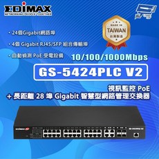 昌運監視器 EDIMAX 訊舟 GS-5424PLC V2 28埠 Gigabit 智慧型網路管理交換器, 1個