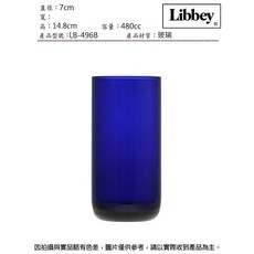 Libbey 深藍色玻璃水杯 480cc 連文餐具 玻璃杯 果汁杯 啤酒杯 LB-496B, 1個