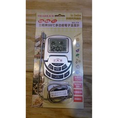 三箭牌 300°C多功能電子溫度計 WG-T9, 1個
