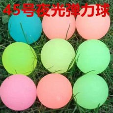 OZUU 龍珠110抽彈力球抽奬玩具，大中小號實心夜光闆兒童摸奬抽抽樂, 1個, 45號夜光球隨機發10個裝