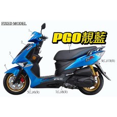 PGO 摩特動力 彪虎 靚藍 車殼 TIGRA150 ABS 全車殼 地瓜 特仕板 擋風板 車身蓋 前土除, 1個, 4.前土除..靚藍