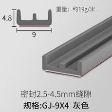 門縫密封條 自粘 防風 防塵 隔音, 1個, E型9X4mm灰色 6米裝