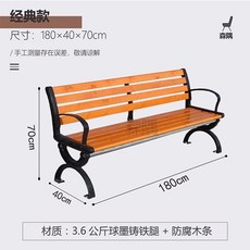 야외벤치 공원의자 정원용긴의자 원목파티오의자 철제장식벤치 1.2m, J. 1.8m 목재 등받이 의자