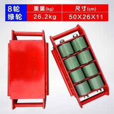 巨匠工廠 搬運坦克車小坦克搬運車越障礙坦克輪橫向搬運坦克車聚氨酯輪, 橫向 2排8輪（膠輪）4個軸承, 1個