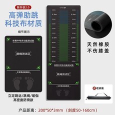 Umay 立定跳遠測試墊 多功能防滑減震運動墊, 1個, 橡膠材質 3MM 贈收納袋,日常訓練 200*50CM
