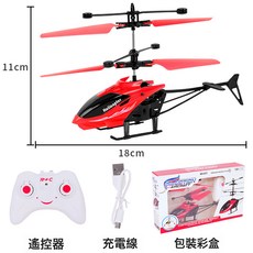 DIU 爆款感應直升機遙控發光懸浮UFO感應飛行器兒童熱賣玩具, 1個, 【紅色】智能感應飛機+USB充電+遙控手柄:如圖